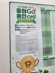 골프존파크 탄방 띠울타워점