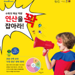 동백아담리즈수학학원 | 아담리즈수학 기흥동백센터