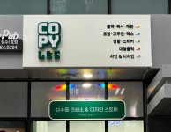 거평카피랜드지점 | 스토리이노베이션 카피리지점