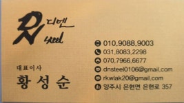 효신디앤씨(주) | 디엔스틸