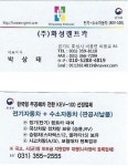화성렌트카본점
