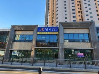 JHK영어교습소 | JK영어교습소
