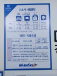 주문진카경정비세차 | 워시엔조이 주문진점