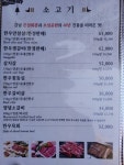 와주리노래궁 | 와궁