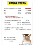 자세교정바른몸관리교정 | 바른자세운동센터