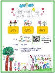 리버아리아키즈파크빌 | 삼성키즈빌어린이집