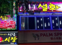 구디구디노래짱 | 설화노래짱