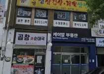 빌딩닥터 케이알 | 케이알부동산중개법인