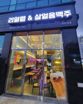 리얼펍&살얼음맥주 청주오창점 | 리얼펍&살얼음맥주 화순1호점
