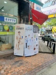 종근당건강 헬스벨스토리 양주고읍점