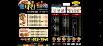 신콰이찬 | 더찬