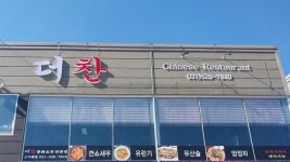 더찬한우 | 더찬