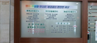 추사랑홍대기한의원