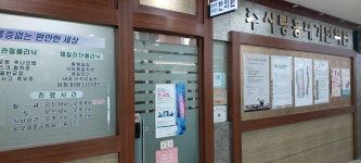 추사랑홍대기한의원