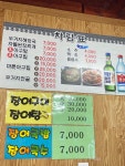 우거지해장국
