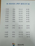 원호 최강수학교습소