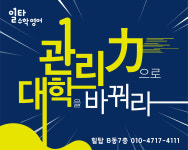 일타수학영어학원