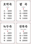 서울마님죽마산어시장점 | 서울마님죽 서문시장점
