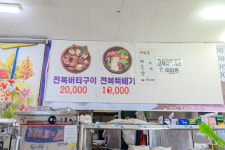 서호네청과 | 서호네뚝배기