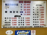 월산골감자탕 | 창골감자탕