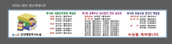 용암해법독서논술 | 해법독서논술 강내해법독서교실