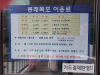 봉래폭포