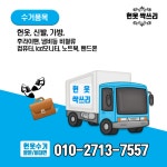 싹쓰리몽땅스토어 | 싹쓰리