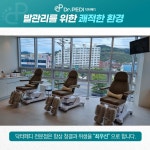 닥터아이티엔페디네일광주 | 닥터페디 김해진영점