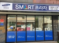 인별홈시스템