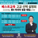 에스에프베스트학원 | 베스트교육 인천 마전 직영학원