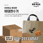 싹쓰리몽땅스토어 | 싹쓰리