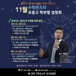 해법중국어수학동탄1학원 - 화성시 동탄원천로 382-37 | 수학몬스터 동탄1학원