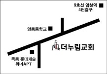 더누림종로서적나주점 | 더누림교회