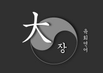 실속파육회대장 | 대장육회연어