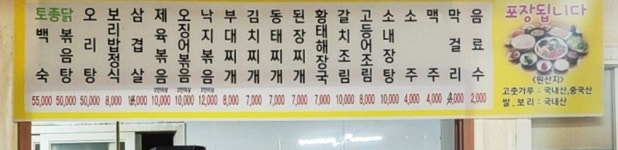 삼순이네(5호) | 삼순이네보리밥