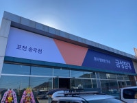 금성가설재포천 | 금성침대 슬렙트 포천송우점
