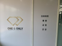 원앤온리PT 부산교대점