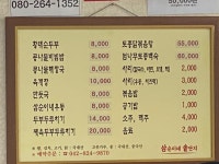 삼순이네(5호) | 삼순이네솥단지