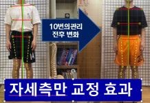 힐링나인틴척추교정원 | 힐링포스처 자세교정운동센터