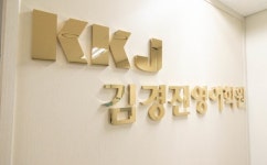 케이케이제이김경진영어학원 | KKJ김경진영어학원