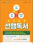 정릉차쌤논술교습소 | 플라톤 독서토론논술 정릉교습소