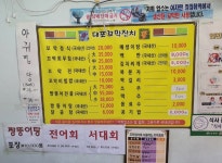 대포꼬막잔치