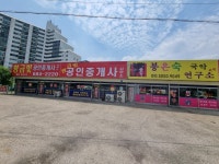 봉은숙국악연구소학원