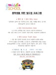 빌드업영어보습학원 | 빌드업영어학원