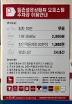 성원 오피스텔 주차장