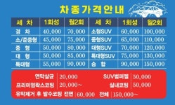 세종셀프카케어천안카케어 | 천안출장세차 본딩카케어