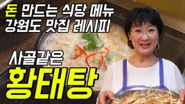 다모아외식연구소 | 한국외식메뉴개발연구소