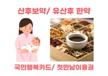 명제한의원