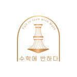 수학에반하다&3030영어 | 3030영어&수학에반하다