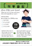 모닝클럽통영센터 | 책통클럽 통영1센터